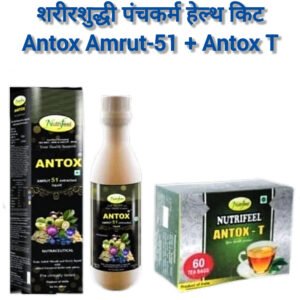 Antox Amrut-51 + Antox T – Natural Panchkarma Detox & Full Body Cleansing Support